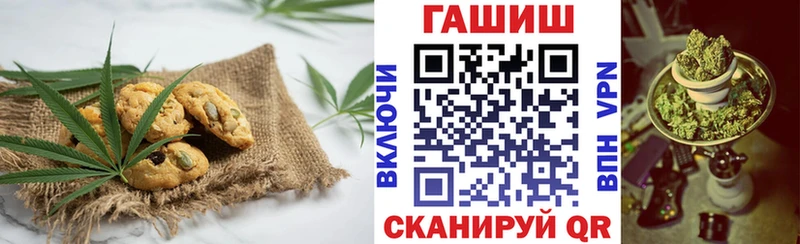 Печенье с ТГК конопля  Приволжск 