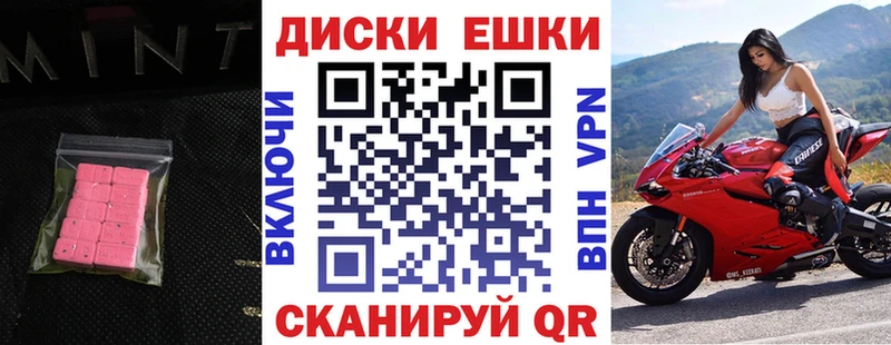 Экстази VHQ МЕГА ТОР Приволжск цена
