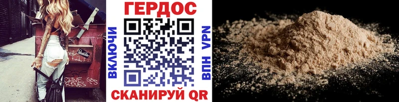 ГЕРОИН хмурый  Приволжск 