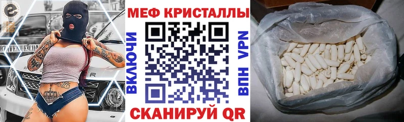 МЕФ кристаллы  кракен рабочий сайт  Приволжск 