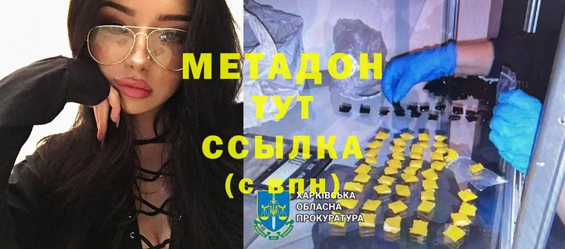 цена наркотик  Приволжск  Метадон methadone 