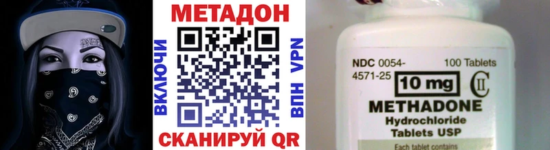 МЕТАДОН VHQ где купить наркотик Приволжск